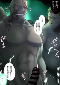 Page 94 of Heroine Jutai Meirei Madou Shinkigari Hen Body Hacker Zenpen - preview thumbnail