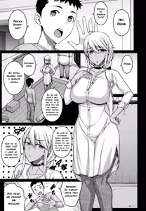 Page 4 of Tsumareta Ikoku no Hana I-V | Colhendo a Flor Estrangeira I-V - preview thumbnail