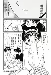 Page 108 of Kimochiii Hakken | 發現舒服的感覺 - preview thumbnail