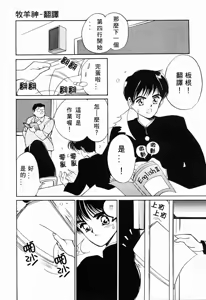 Page 144 of Kimochiii Hakken | 發現舒服的感覺 - preview thumbnail