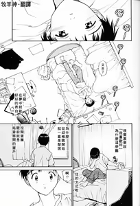 Page 25 of Kimochiii Hakken | 發現舒服的感覺 - preview thumbnail