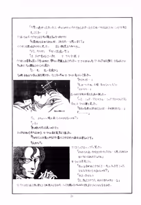 Page 20 of Char's Success Story - Char's Success Story Returns Again - One After The Other - preview thumbnail