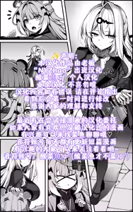 Page 19 of Continuation-Shin Eridu Bouei Hokan Keikaku Tokushu Senryoku Kotai Tousei Houan - Part 1 (decensored) - preview thumbnail