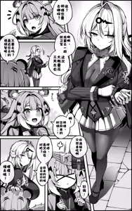 Page 2 of Continuation-Shin Eridu Bouei Hokan Keikaku Tokushu Senryoku Kotai Tousei Houan - Part 1 (decensored) - preview thumbnail