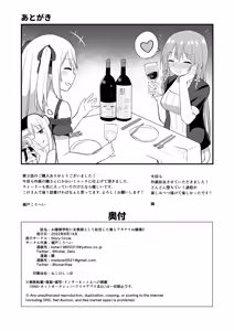 Page 32 of Ojou-sama Gakkou ni Onna Kyoushi toshite Funin Shita Ore to Futanari Ojou-sama 2 - preview thumbnail