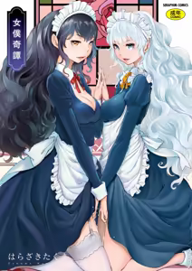 Maid Kitan - Maid Mysterious Story (decensored) — hentai manga cover on Fhentai
