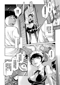 Page 111 of Maid Kitan - Maid Mysterious Story (decensored) - preview thumbnail