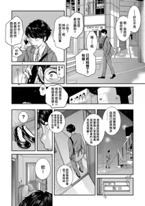 Page 149 of Maid Kitan - Maid Mysterious Story (decensored) - preview thumbnail
