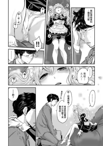 Page 151 of Maid Kitan - Maid Mysterious Story (decensored) - preview thumbnail