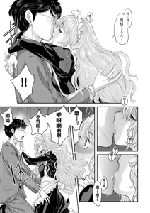 Page 152 of Maid Kitan - Maid Mysterious Story (decensored) - preview thumbnail