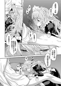 Page 163 of Maid Kitan - Maid Mysterious Story (decensored) - preview thumbnail