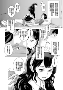 Page 37 of Maid Kitan - Maid Mysterious Story (decensored) - preview thumbnail