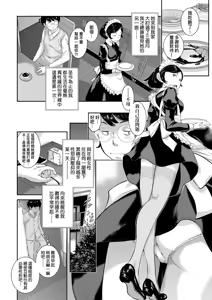 Page 65 of Maid Kitan - Maid Mysterious Story (decensored) - preview thumbnail