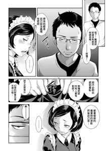 Page 73 of Maid Kitan - Maid Mysterious Story (decensored) - preview thumbnail