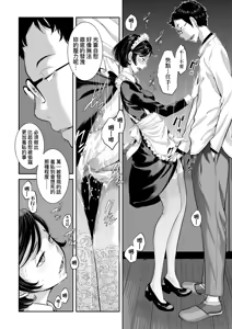 Page 75 of Maid Kitan - Maid Mysterious Story (decensored) - preview thumbnail