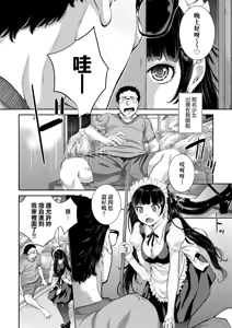 Page 93 of Maid Kitan - Maid Mysterious Story (decensored) - preview thumbnail