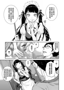 Page 94 of Maid Kitan - Maid Mysterious Story (decensored) - preview thumbnail