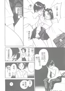 Page 102 of Ningyo Hime no Kiss - preview thumbnail