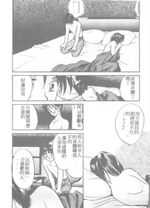 Page 106 of Ningyo Hime no Kiss - preview thumbnail
