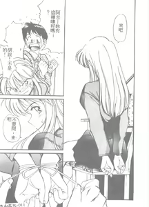 Page 11 of Ningyo Hime no Kiss - preview thumbnail