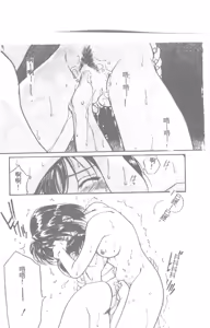 Page 111 of Ningyo Hime no Kiss - preview thumbnail
