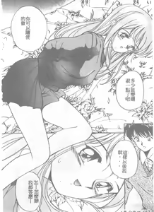 Page 12 of Ningyo Hime no Kiss - preview thumbnail