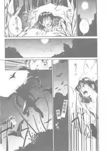 Page 121 of Ningyo Hime no Kiss - preview thumbnail