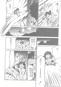 Page 122 of Ningyo Hime no Kiss - preview thumbnail