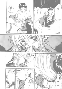 Page 130 of Ningyo Hime no Kiss - preview thumbnail