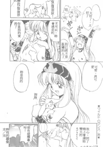Page 138 of Ningyo Hime no Kiss - preview thumbnail