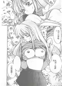 Page 14 of Ningyo Hime no Kiss - preview thumbnail