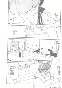 Page 142 of Ningyo Hime no Kiss - preview thumbnail