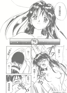 Page 156 of Ningyo Hime no Kiss - preview thumbnail