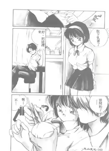 Page 160 of Ningyo Hime no Kiss - preview thumbnail
