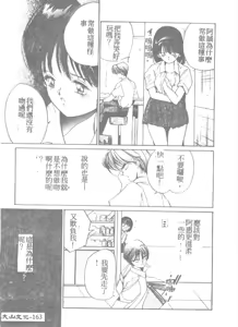Page 163 of Ningyo Hime no Kiss - preview thumbnail