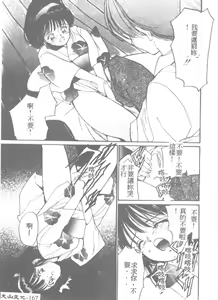 Page 167 of Ningyo Hime no Kiss - preview thumbnail