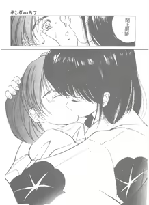 Page 171 of Ningyo Hime no Kiss - preview thumbnail
