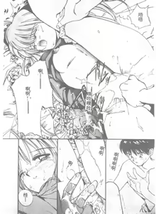 Page 18 of Ningyo Hime no Kiss - preview thumbnail