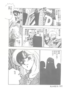 Page 182 of Ningyo Hime no Kiss - preview thumbnail