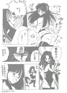 Page 185 of Ningyo Hime no Kiss - preview thumbnail