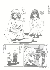 Page 188 of Ningyo Hime no Kiss - preview thumbnail