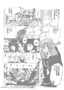 Page 189 of Ningyo Hime no Kiss - preview thumbnail