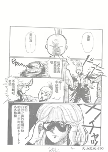 Page 190 of Ningyo Hime no Kiss - preview thumbnail