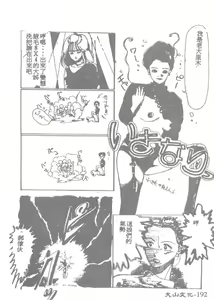 Page 192 of Ningyo Hime no Kiss - preview thumbnail