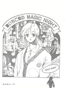 Page 195 of Ningyo Hime no Kiss - preview thumbnail