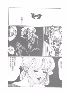Page 198 of Ningyo Hime no Kiss - preview thumbnail