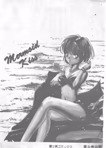 Page 2 of Ningyo Hime no Kiss - preview thumbnail