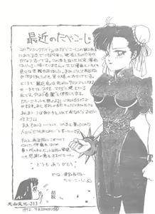 Page 213 of Ningyo Hime no Kiss - preview thumbnail