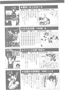 Page 215 of Ningyo Hime no Kiss - preview thumbnail