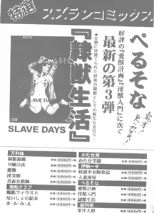 Page 218 of Ningyo Hime no Kiss - preview thumbnail